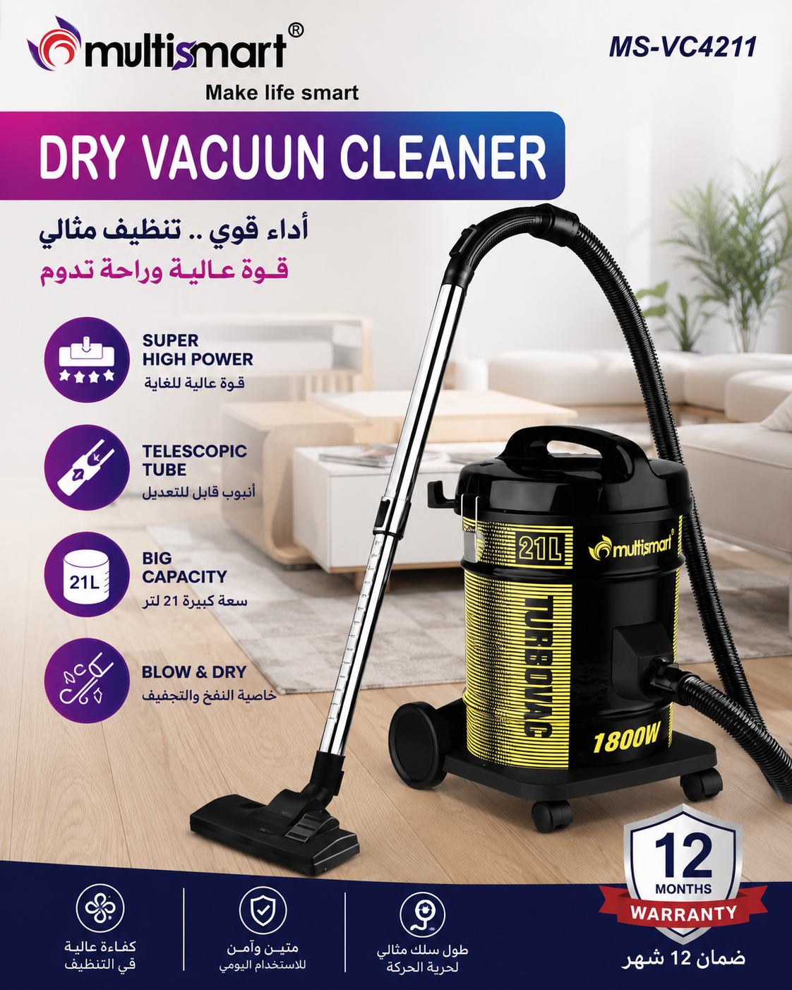 مكنسة جافة-Aspirateur à sec haute puissance 21 L Multismart