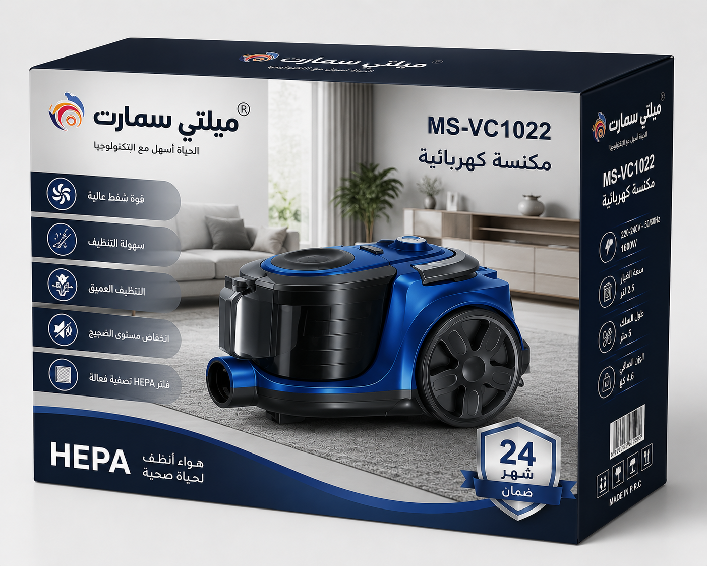 مكنسة كهربائية-Aspirateur ميلتيسمارت